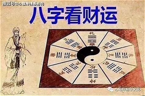 八字偏财多|偏财在八字命理中代表什么？详解偏财的意义